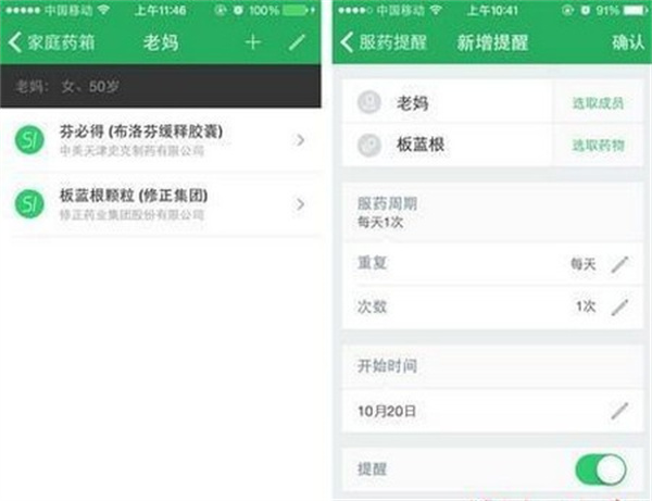 丁香医生最新版怎么使用
