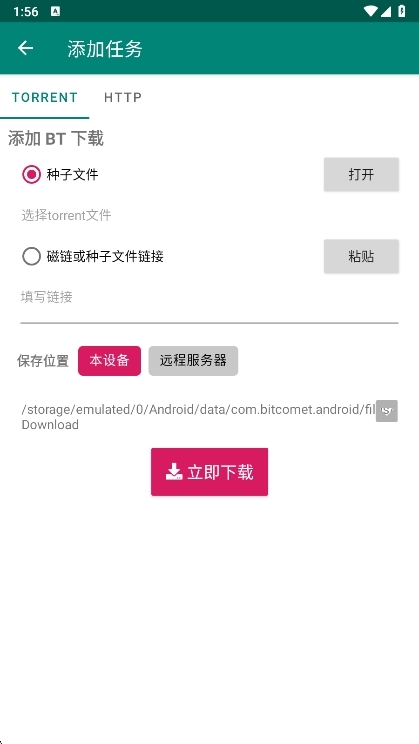 软件特色配图1