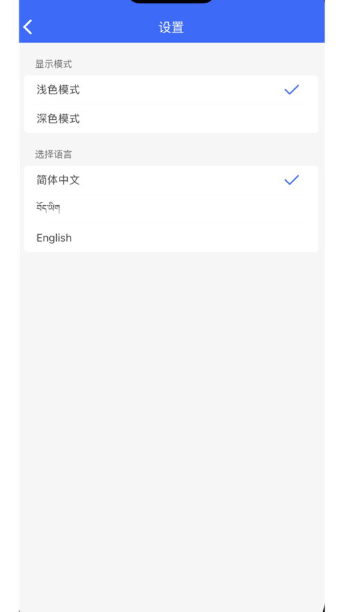 班智达识别软件安装 v1.0.5 安卓中文版app