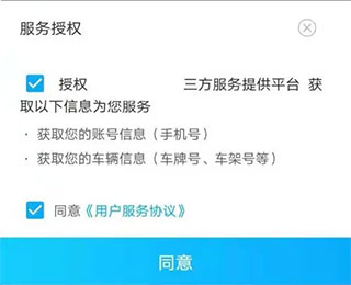 丰云行app15