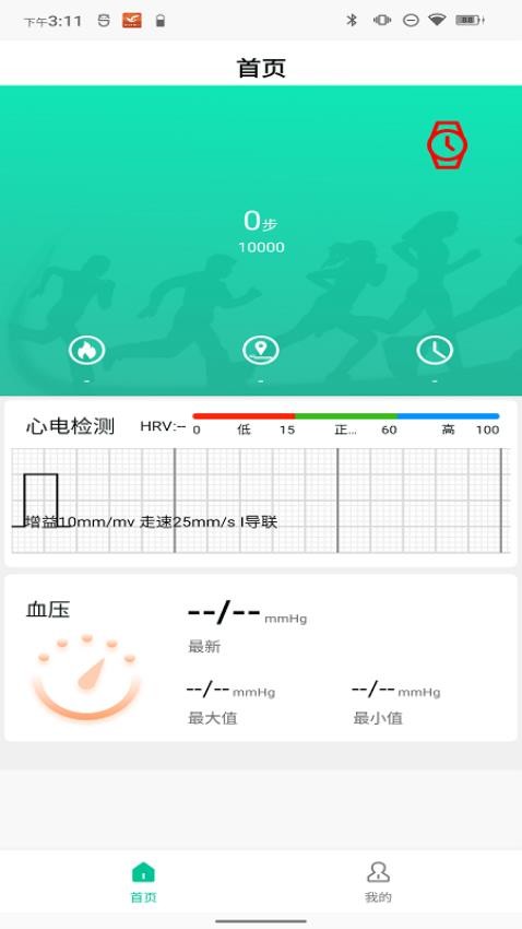 SmartHealth最新版本