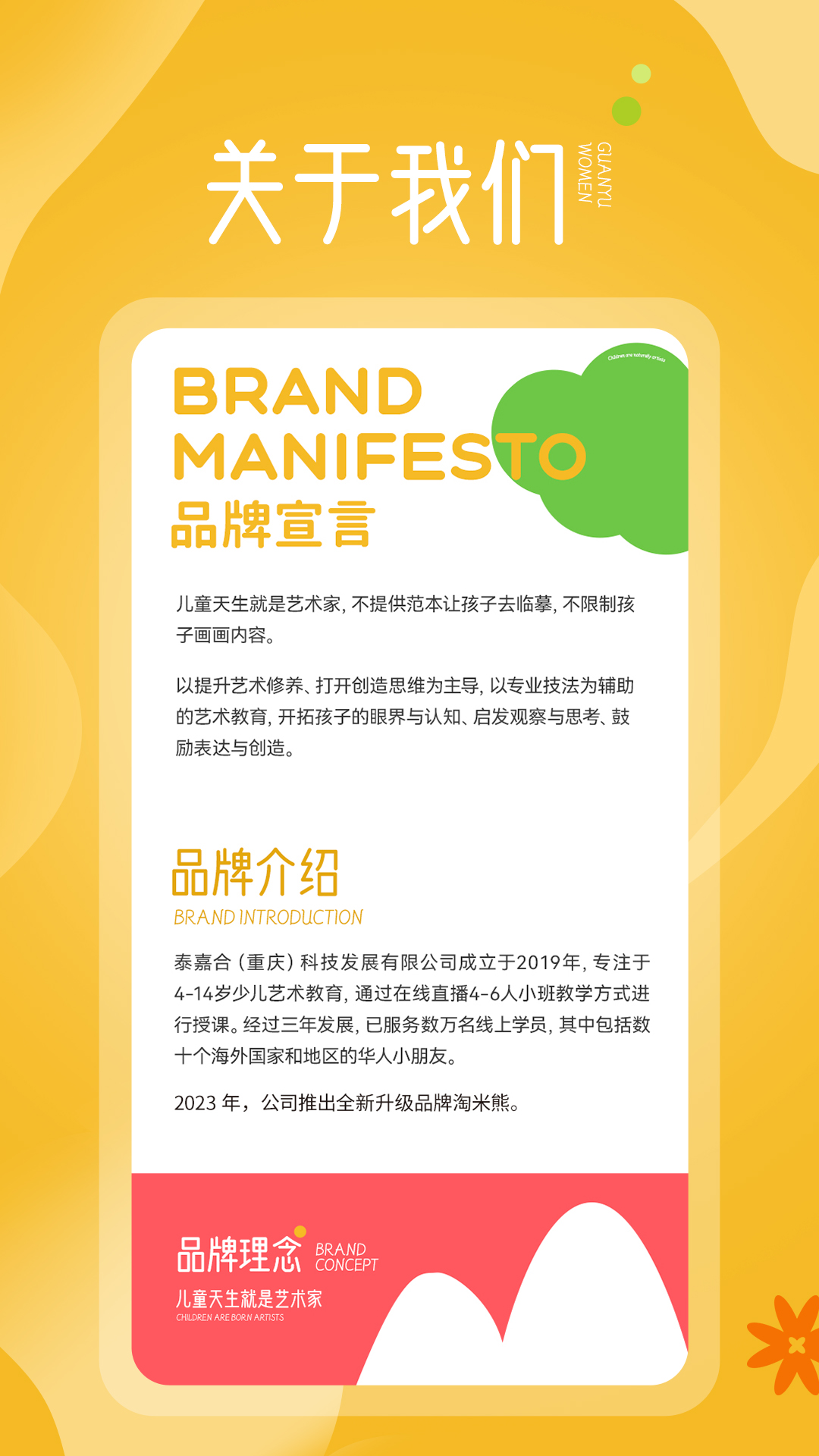淘米熊app v1.3.25