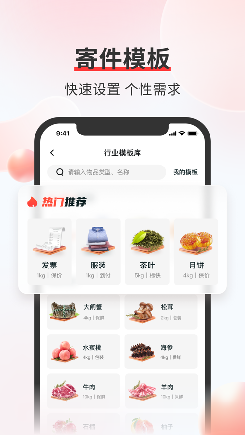 ˳app氲װװv9.76.0 ׿