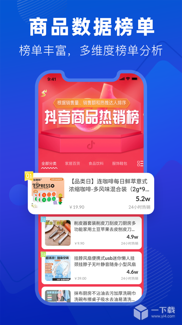 抖小店 v4.7.2最新版下载