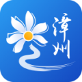 漳州通 v6.1.1安卓版下载