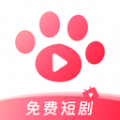 短剧喵app免费版