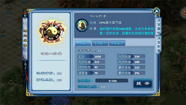 神雕侠侣华为版