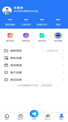 睢宁e就业 v1.0.3下载
