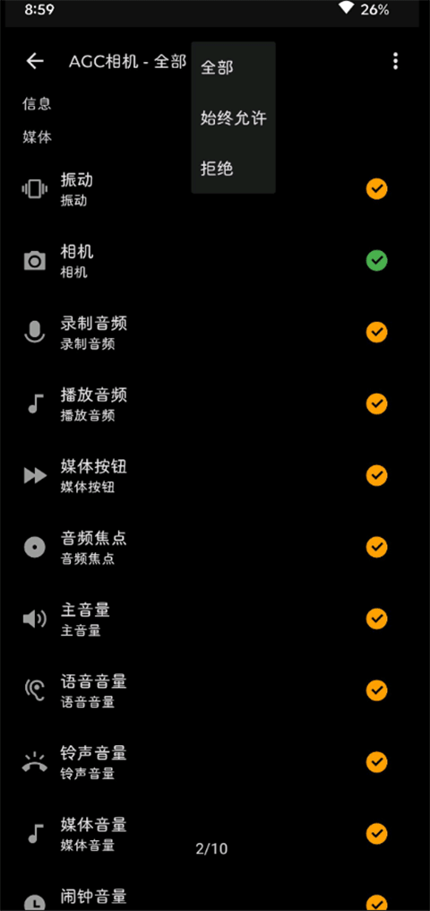 使用方法截图1