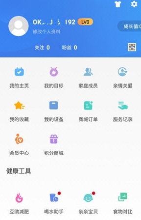 怎么修改身高数据配图1