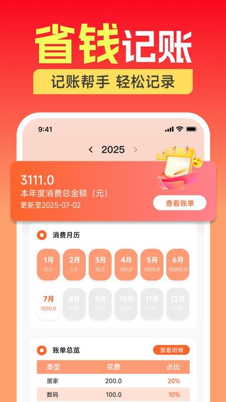 家电电器补贴客户端