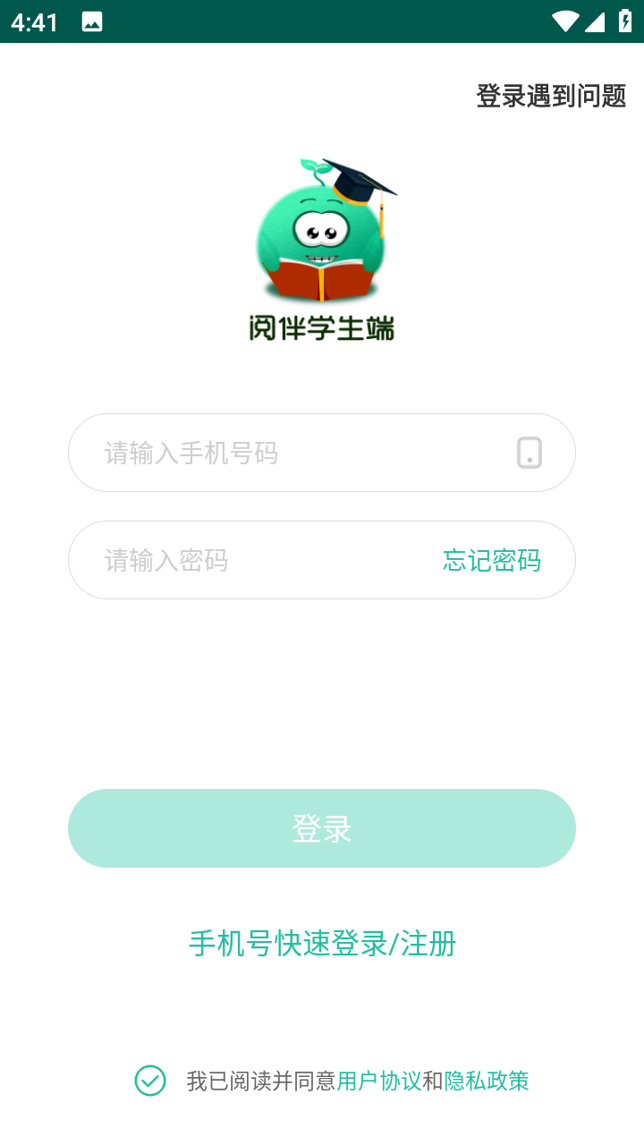 阅伴学生端