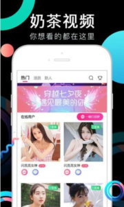 奶茶视频2022最新版