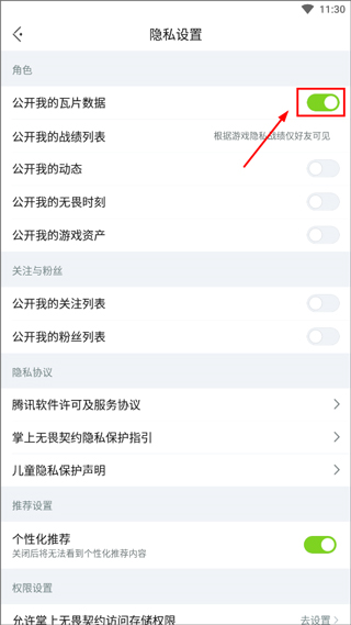 掌上无畏契约12