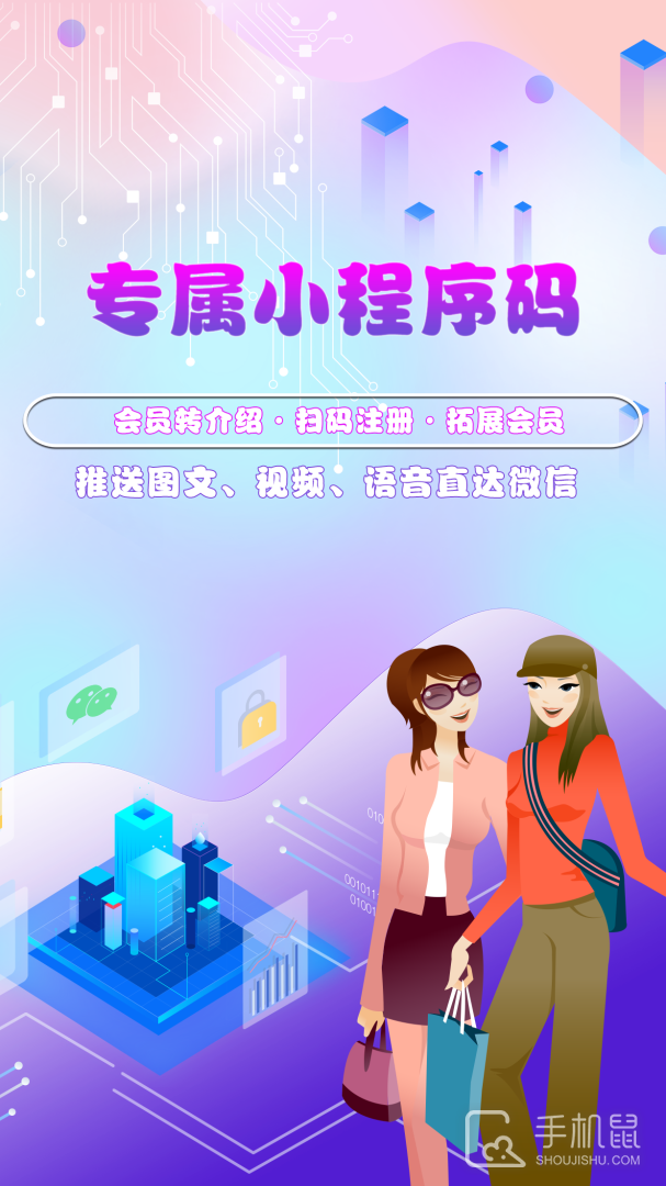 储值通会员管理充值积分系统 v0.8.4