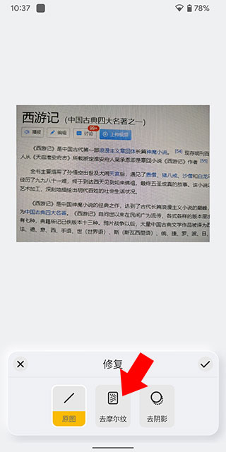 布丁扫描官方版