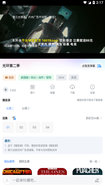 小洋影评电视剧软件截图