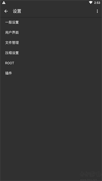 zarchiver pro手机版