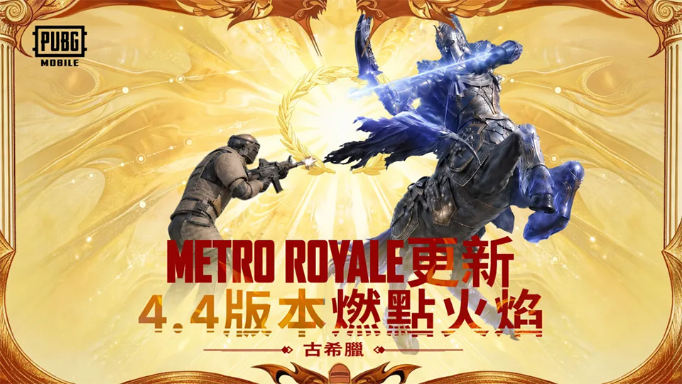 吃鸡国际服pubg2026