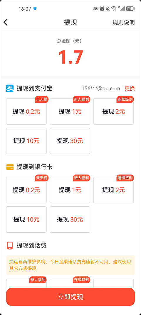 赚钱教程截图5