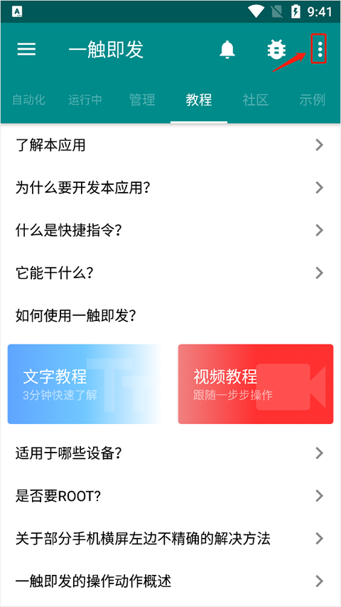 一触即发免费版