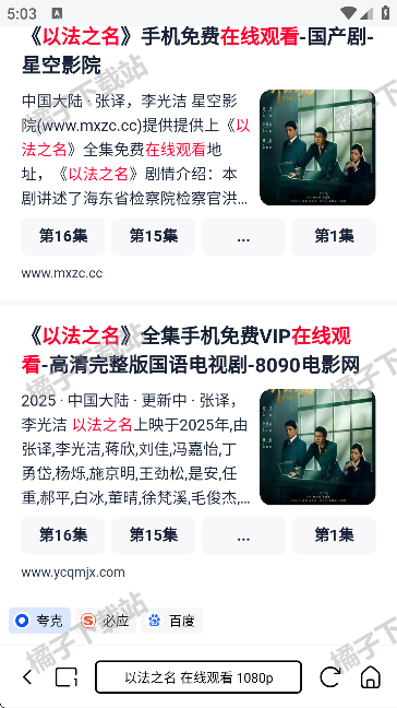 小夸搜剧手机版下载