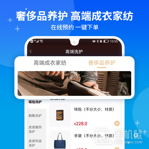 e袋洗 v5.11.4