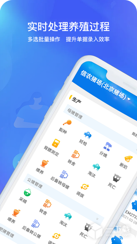 猪联网 v5.10.22最新版下载