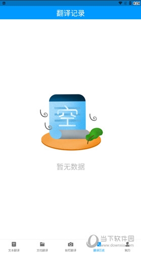 论文翻译助手使用教程