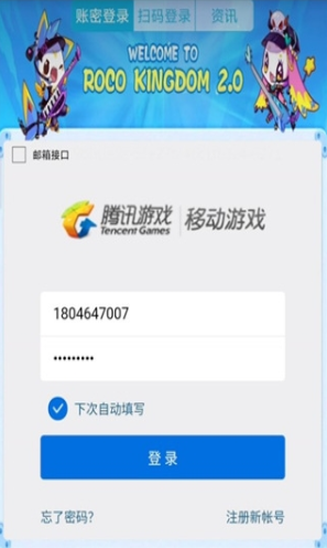 掌上悟空手机版下载