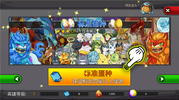 梦幻怪兽中文版