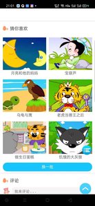 橙子儿童英语app v6.022.33安卓版下载