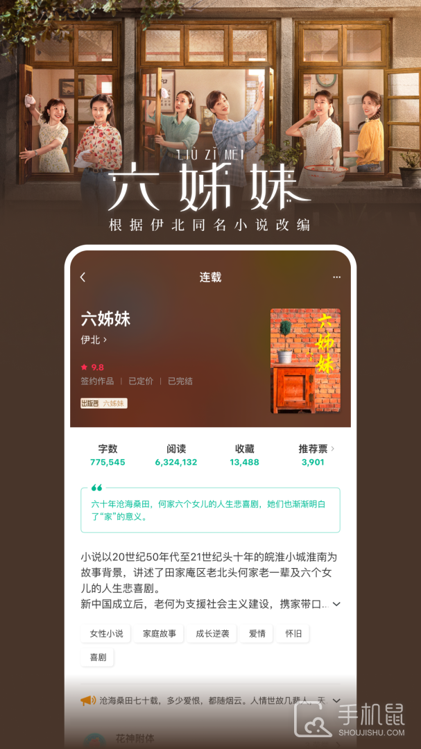 豆瓣阅读 v6.2.0