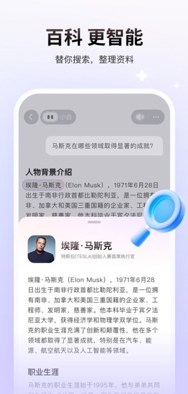 问小白2