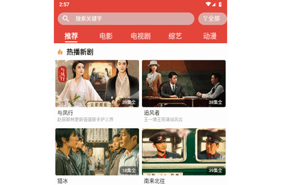 迅雷哥影视高清免费版