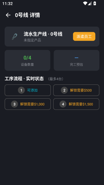 工业之心
