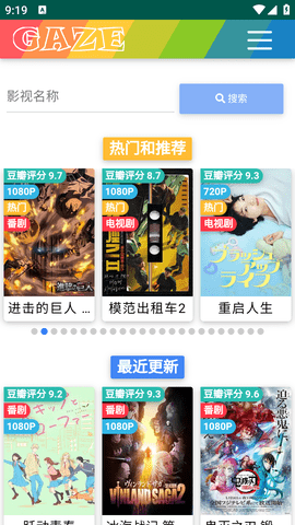 叼嘿視頻 V1.4.59安卓版截圖1