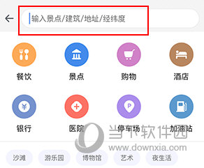 探途离线地图怎么通过经纬度搜索