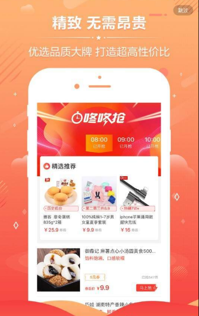 淘乐趣购 1