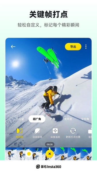 insta360app安卓图片43