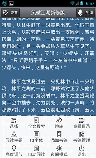 使用方法截图3