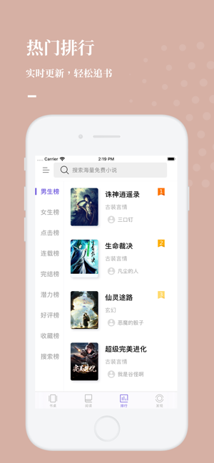 呱呱看书最新版