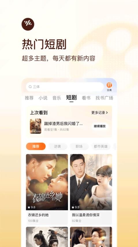 番茄畅听官方正版