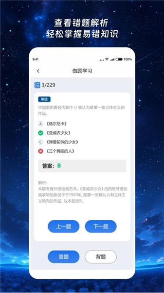 软件优势配图1