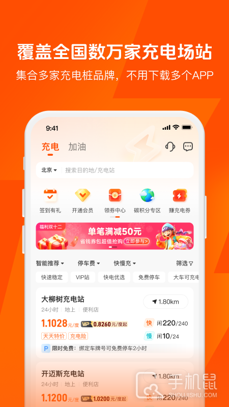 快电 v6.3.7