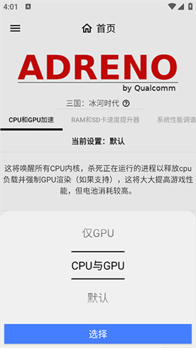 GamersGLToolPro