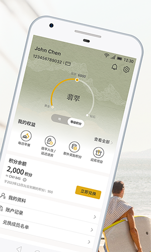 香格里拉会APP