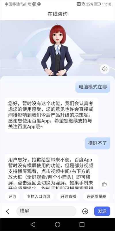 百度浏览器4