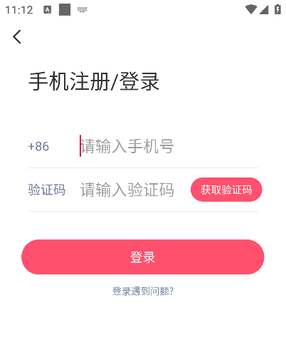 芯芯相映app下载安装