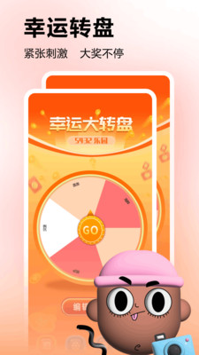 好游快盒子app v1.6